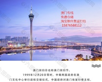 Guangzhou to Macau Special Line Taobao Bulk Cargo Consolidation Free Packaging and Warehousing