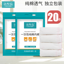Disposable underwear female confinement maternity postpartum special cotton sterile plus size pregnant women travel pregnant maternity supplies