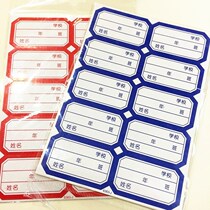 Kindergarten Label Sticker with class Job This information Name Adhesive Label Sticker handwritten school name class sticker