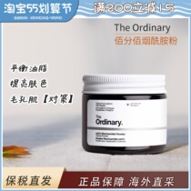 (bonded warehouse) The ordinary100 % nicotinamide powder essence control oil Tibright care shrink pores