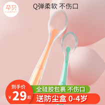 Pregnant shellfish baby spoon Baby silicone soft spoon Newborn baby feeding water to learn to eat training spoon feeding water to supplement food soft head