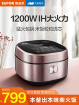 Supor 40HC43 this kettle rice cooker IH rice cooker 4 liters intelligent reservation home multi-function 2-4-5 people