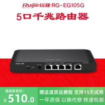  Ruijie Ruiyi rg-eg105g Gigabit Gateway POE Router Dual wan port ac control Enterprise-class high-band machine