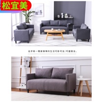 Modern simple double three-person small apartment linen sofa clothing store Bar deck apartment rental room Economical