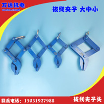 Coil puller clip scrap copper wire removal machine Coil removal machine Clip head Motor puller clip head