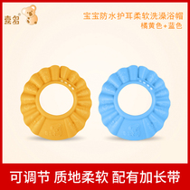 Joy Multi HITO Baby Wash Head Hat Children Wash Hair Hat Waterproof Ear Soft Shower Bath Cap Adjustable