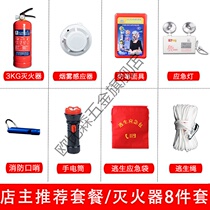 Fire Extinguisher Four Sets Hotel Rental House Home Emergency Kit Supermarket Hotel Check Emergency Fire Escape