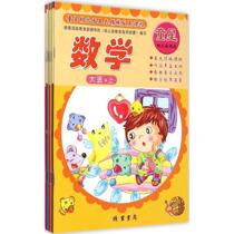 Child Star Kindergarten Five Areas Development Course Big Class-Upper Register Full Set Of 8 Volumes Language Math Pinyin Fine Arts Social Science Health Music Games Kindergarten Teaching Materials Books