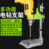 Hand electric drill bracket household bench drill multi-function universal small cast iron fixed punch modification