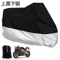 Motorcycle car jacket rain cover sunscreen cover heat insulation full cover Suzuki uy125 Haojue Honda pedal Universal