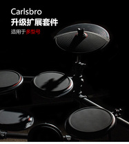 UK Carlsbro Carlsberg electronic drum rack Jazz drum Hi-hat through drum upgrade expansion pack