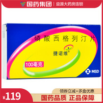 Tenoviternovi phosphate siglietine sheet 100mg * 14 sheet box