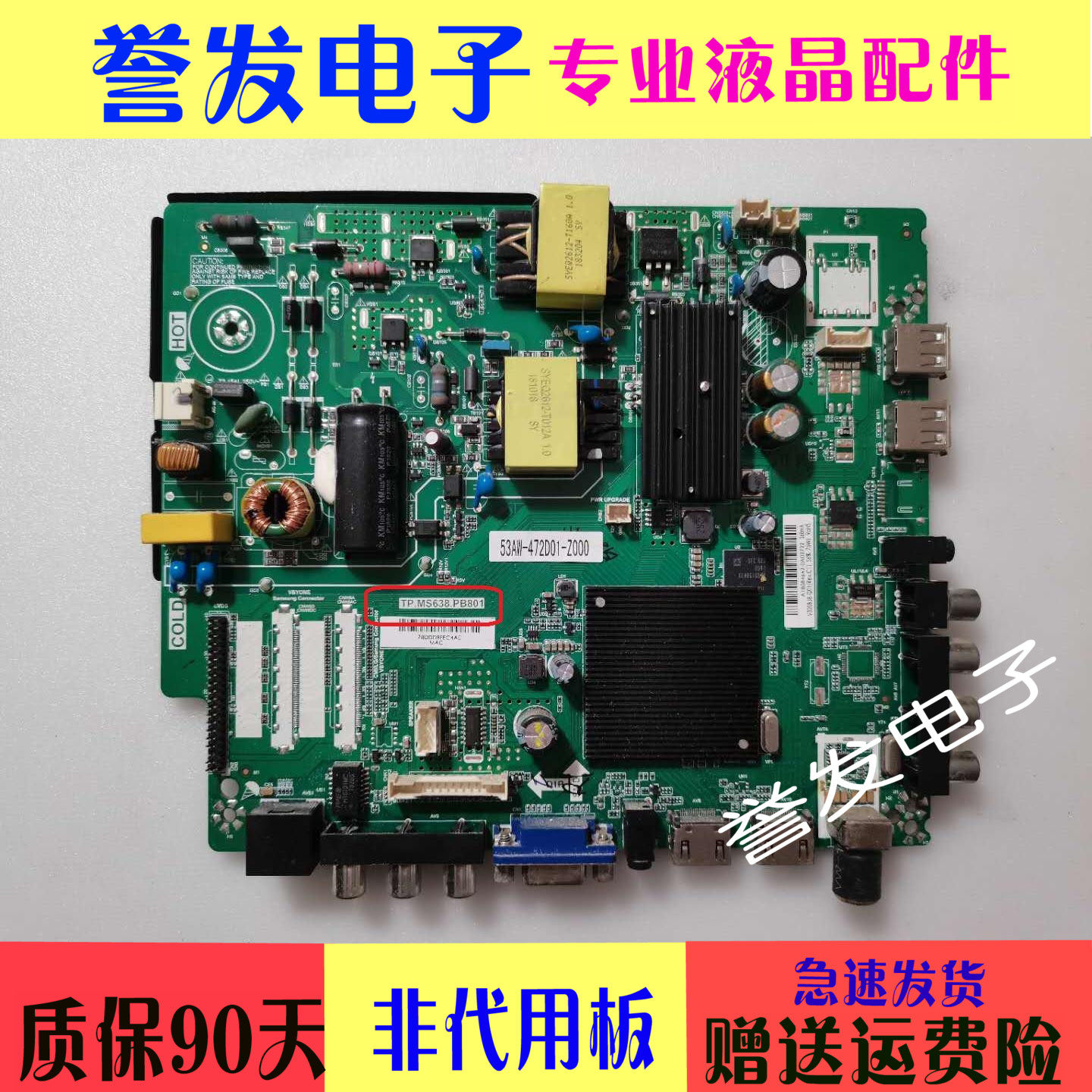 Original PPTV 32C4 LCD TV motherboard TP MS638 PB801 with screen optional