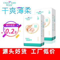 (Factory direct sales)Enjoy Youyou ultra-thin breathable diapers XL pull pants Baby diapers non-wet diapers