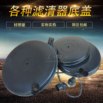 Air Filter Bottom Covers of Various Sizes Light Truck Air Filter Cartridge Assembly Housing Bottom Covers Air Filter Covers