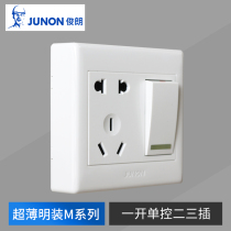 Junlang Ming installed M series one open single control switch two three plug 86 type panel single single control 5 hole socket with fluorescence