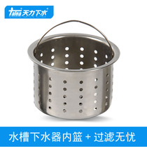 Tianli kitchen sink water basket basket basket water leakage filter basket QS197C010