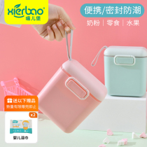 Hip-Er baby milk powder box portable out sealed moisture-proof storage tank supplementary food rice flour boxed milk powder grid
