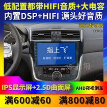 Applicable to the old 08 11 Nissan Tiida navigation central control display original modified reversing Image machine