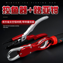 With weighing Luya fish control device fish catch fish trap fish clip fish lock multi-function Luya tongs fishing gear