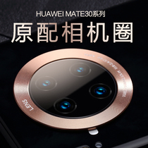 (original camera ring) Huawei mate30 metal ring mete lens ring protection photofilm ring mata30 cover por camera outer ring pro lens film 30e camera ring epr