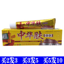 Liu Langzhong Chinese skin herbal cream Zhonghua skin cream anti-itching skin