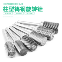 Tungsten steel grinding head carbide rotary file cylindrical alloy grinding head tungsten steel milling cutter metal grinding head engraving grinding head