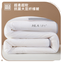 Hai Lan House Antibacterial Soy Fiber Quilt Winter Thickening Warm Cotton Bedding Spring Autumn Quilt Winter Single Quilt