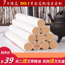 Home Nanyang moxibustion strips smoke-free moxa strips gynecological pure hand-made moxa Wormwood Wormwood moxibustion