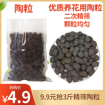 Ceramsite nourishing flowers with multi-meat gardening plant cushion bottom breathable anti-rot root laid surface stone hydroponic small clay balls