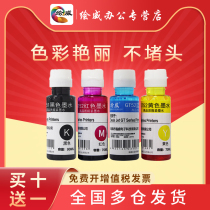 Painted Wei compatible with HP GT51 GT52 53 5820 5810 TANK310 311 318 319 410 411 418