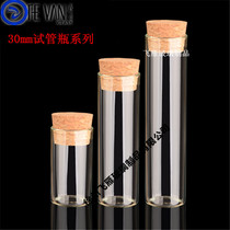30mm test tube bottle cork bottle control bottle Chinese herbal medicine display bottle sealed bottle fine tablet bottle capsule bottle