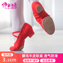 Yimei Han dance shoes womens soft bottom practice shoes adult teacher shoes canvas belt with red yoga belly folk dance