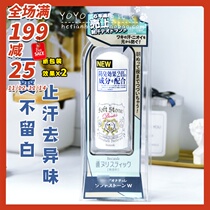 20-year new Japanese DEONATULLE armpits dry and anti-sweating body deodorizing stone rolling rub 20g to smell
