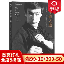 Postwave Genuine Spot Screenshots of the New Revised Pyeong Edition Li Xiaolong Martial Arts Boxing Loose Beating of Wing Chun Martial Arts Tutorial Sports Foundation Training Teaching Materials Book