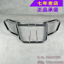 Wuyang Honda original Fenglang WH125-12 bumper bumper safety bar original accessories for Ruibiao