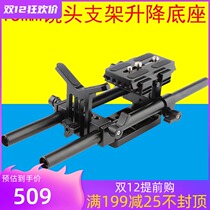 CAMVATE DSLR shoulder kit with manfutto quick release lifter plate lens bracket 15mm system