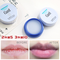 Japanese Curel Korun night lip balm Lip Mask female lip care moisturizing moisturizing hydrating pregnant women available