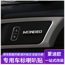 New Mondeo audio modified metal label interior horn decoration sequins dedicated to 15-18 sharp World