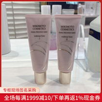 Nobita Japan direct mail Imperial Woody Pearl glorious base makeup before isolation 30g SPF30 PA