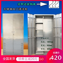 304 stainless steel cleaning cabinet thickened balcony mop storage cabinet cleaning tool cabinet school health Cabinet 201