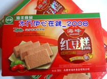 North Ticket Sea Peak Green Bean Cake Red Bean Cake Gift Box 4 Boxes 992 gr Small Bean Cakes Northeast Old Pastry Snacks