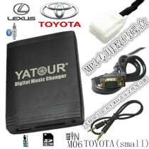 YATULE Cool Luze YARIS KOSDA Jiamei overbearing cruiser overlord Toyota car digital disc box