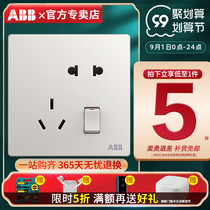  ABB official store switch socket Xuan Zhi Athens white socket panel five-hole switch socket AF225