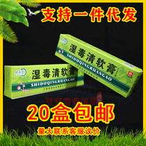 Bonfke wet poison clear ointment wet clear king skin allergy wet and itchy and anti-itch cream Cream Herbal Cream