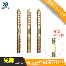 M8 double head tooth middle beating flat machine tooth self tapping stairs chair sofa foot screw connection screw furniture bolt