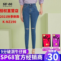 sp68 in waist one grain button knees with a broken hole and a small foot 90% jeans tight with skinny pants