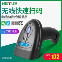 NETUM wireless scanning gun supermarket convenience store screen handheld payment cash register express logistics tobacco barcode scanning gun commodity inventory mobile phone Bluetooth scanner one QR Code Collection