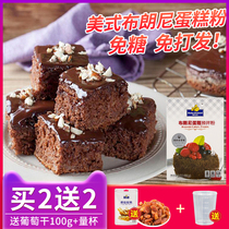 Roasted Sesame Brownie Cake Material Mold Low Gluten Flour Baking Raw Material Made Chocolate Cake Powder Premixed Powder