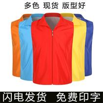 Advertising vest volunteer vest volunteer red waistcoat publicity cleaning labor insurance supermarket work clothes printing pattern